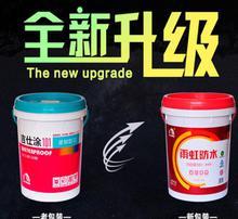 雨虹防水涂料施工视频,视频教程深度解读