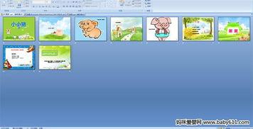 小小猪胖乎乎儿歌视频,萌趣可爱，传递快乐童年