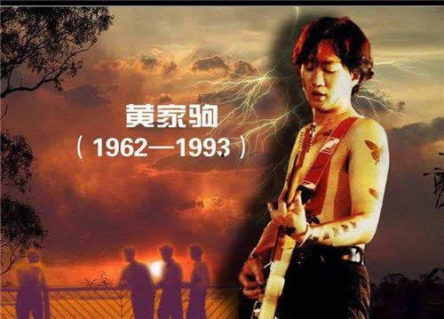 黄家驹坠落视频,永恒的旋律，短暂的永恒