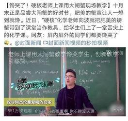 向波化学老师视频全集,揭秘化学奥秘,助你轻松掌握化学知识