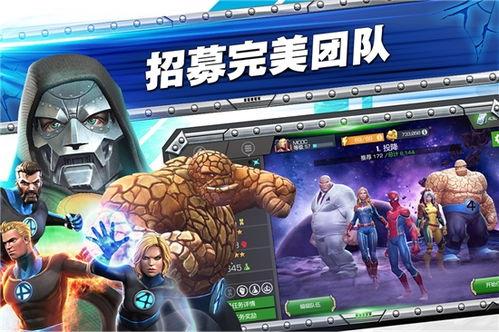 漫威超级争霸战视频,巅峰对决,英雄传奇再续篇章