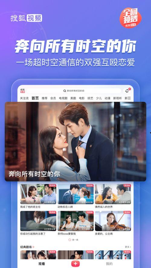 搜狐视频hd下载,解锁高清影视新体验