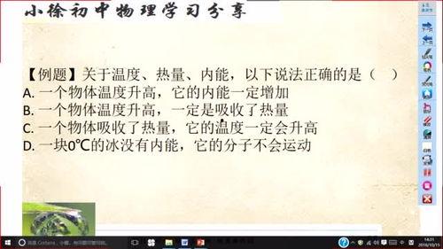 初中物理内能教学视频,探索物体内能的奥秘与转化