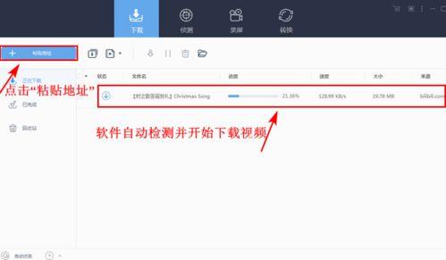 如何下载b站视频到电脑