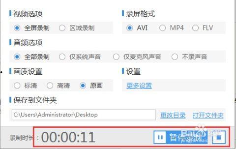 什么软件录制视频最好,专业与易用兼顾的选择
