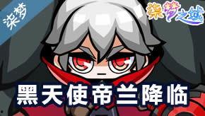 奥义联盟帝兰视频,揭秘神秘英雄的传奇故事