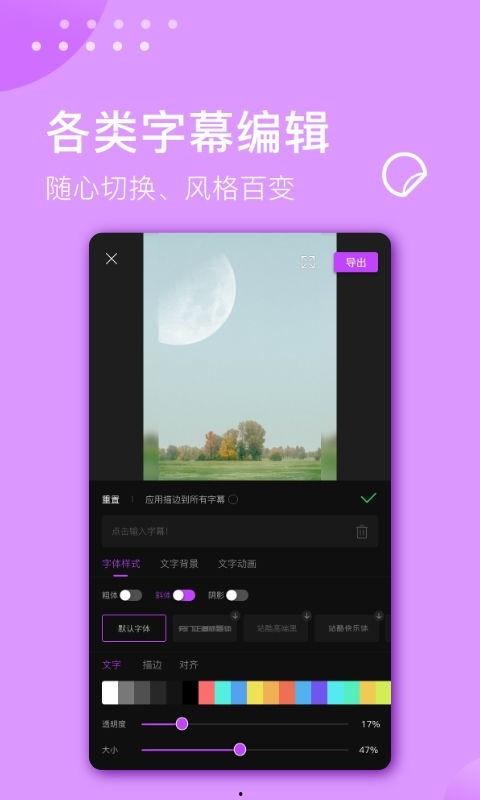 视频剪裁app,轻松打造个性化精彩片段