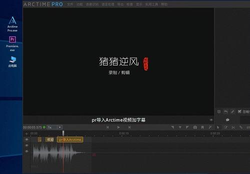 有没有免费的剪辑视频软件,轻松制作高质量视频