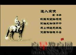 中华古诗词视频,中华古诗词视频赏析