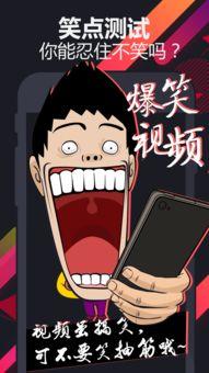 手机搞笑视频